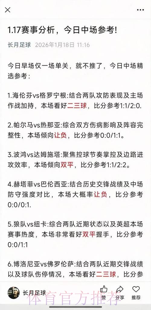 世界杯葡萄牙内马尔赛事预测全解析 世界杯葡萄牙内马尔赛事预测全解析