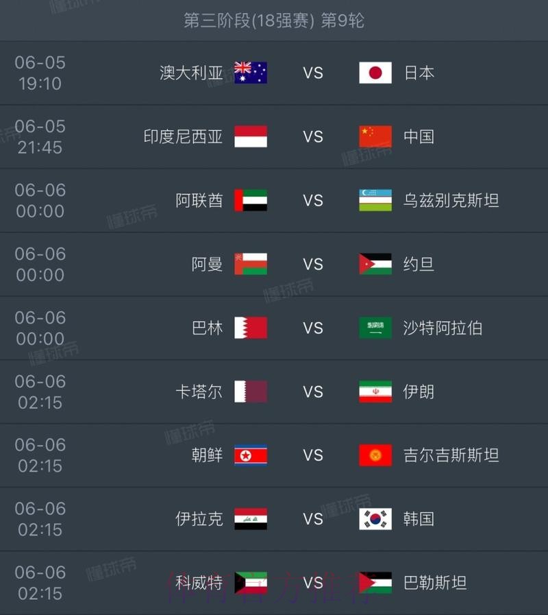 2026世界杯加拿大比赛时间