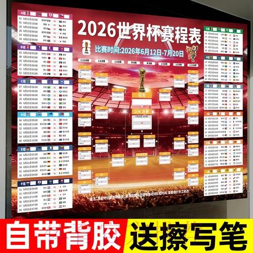 2026世界杯投注排行最佳 2026世界杯投注排行最佳
