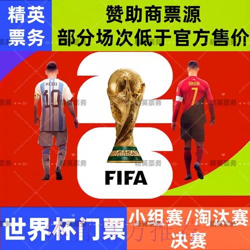 2026世界杯买球分析入口地址 2026世界杯买球分析入口地址